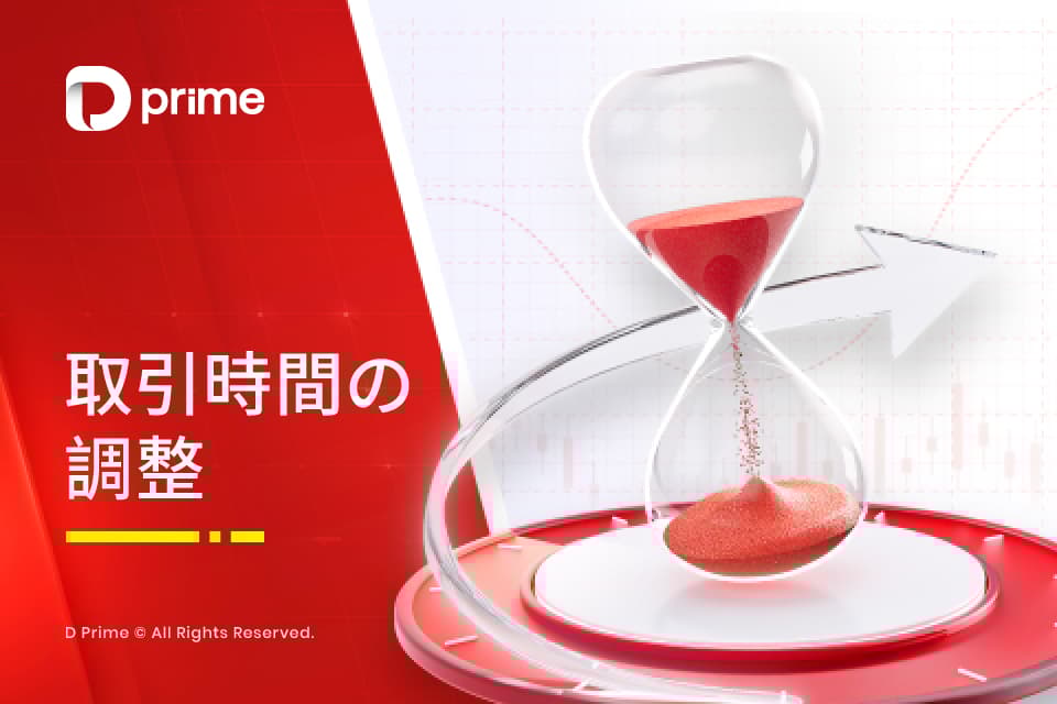 2025年10月の中国祝日に伴う取引時間の調整 